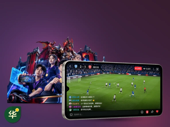 装好华体会 APP，看球体验更流畅